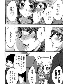 [えむあ] おふらいんげーむ 第05巻__092