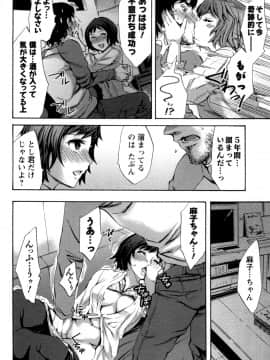 [えむあ] おふらいんげーむ 第05巻__164