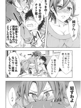 [えむあ] おふらいんげーむ 第06巻__058