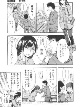 [えむあ] おふらいんげーむ 第06巻__133