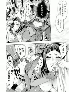 [えむあ] おふらいんげーむ 7_172