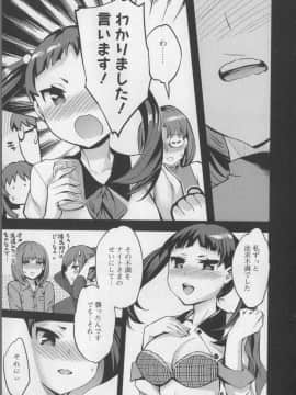 [えむあ] おふらいんげーむ 8 + イラストカード_Angel572_035