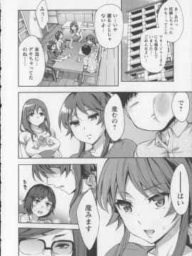 [えむあ] おふらいんげーむ 8 + イラストカード_Angel572_116