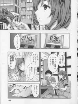 [えむあ] おふらいんげーむ 8 + イラストカード_Angel572_133