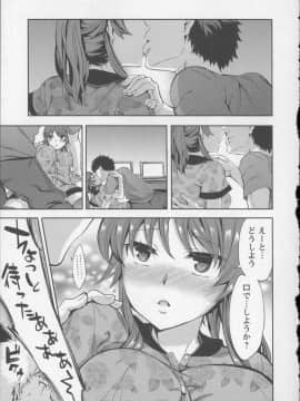[えむあ] おふらいんげーむ 8 + イラストカード_Angel572_139