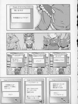 [えむあ] おふらいんげーむ 8 + イラストカード_Angel572_153