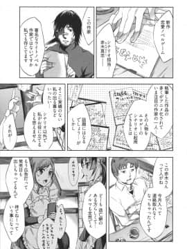 [えむあ] はかない！ 第1巻_0072