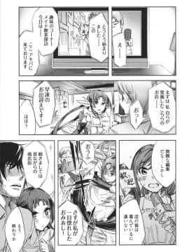 [えむあ] はかない！ 第1巻_0164