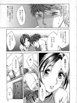 [えむあ] 歓迎！未亡人横丁_image017