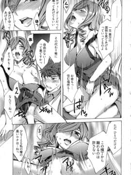 [えむあ] 歓迎！未亡人横丁_image133