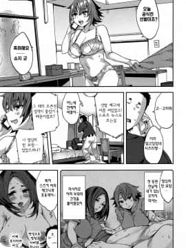 [えむあ] すとらいくぞーん 1_109