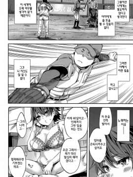 [えむあ] すとらいくぞーん 1_112