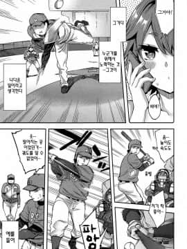 [えむあ] すとらいくぞーん 1_113