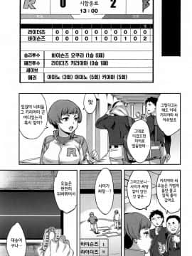 [えむあ] すとらいくぞーん 1_115