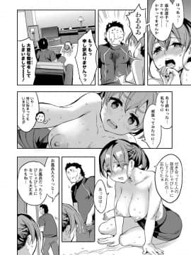 [えむあ] すとらいくぞーん 2_161