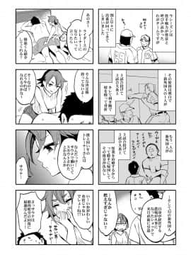 [えむあ] すとらいくぞーん 2_169