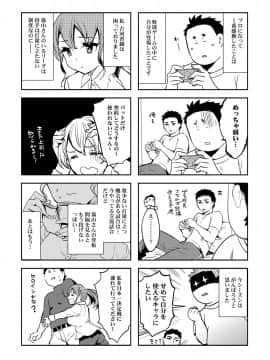 [えむあ] すとらいくぞーん 2_170