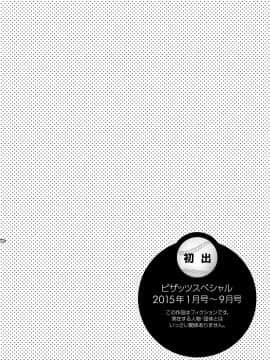 [えむあ] すとらいくぞーん 2_171