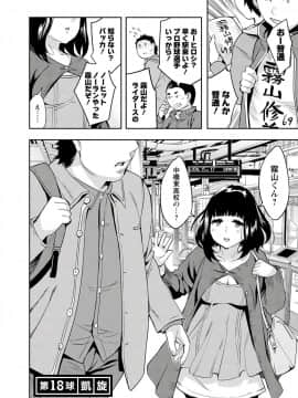 [えむあ] すとらいくぞーん 3_026_DvghPwFlpZxZE7Hq3JXnMhQA_25