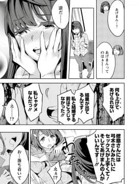[えむあ] すとらいくぞーん 3_139_DvghPwFlpZxZE7Hq3JXnMhQA_138