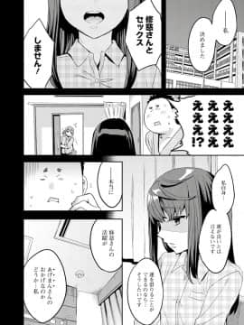 [えむあ] すとらいくぞーん 3_154_DvghPwFlpZxZE7Hq3JXnMhQA_153
