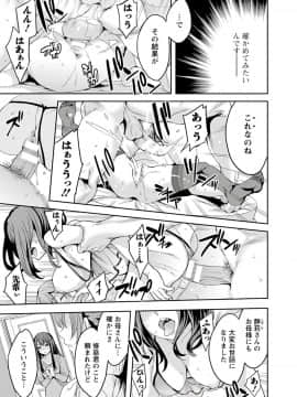 [えむあ] すとらいくぞーん 3_155_DvghPwFlpZxZE7Hq3JXnMhQA_154
