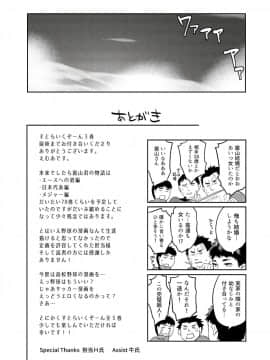 [えむあ] すとらいくぞーん 3_173_DvghPwFlpZxZE7Hq3JXnMhQA_172