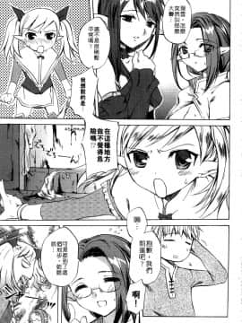 [えむあ] ブラン・ニュー・シリーズ_141