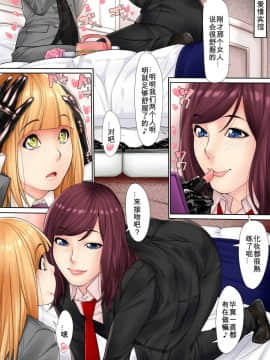 [百合勿忘草个人汉化] [果物物語 (黒石りんご)] 女性に憧れていた幼なじみの二人ー女装リーマンー_04