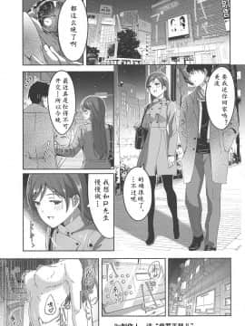 (C95) [てろめあな (ぐすたふ)] 美波だって誘惑しますよ? (アイドルマスター シンデレラガールズ)[黄记汉化组]_002