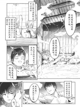 (C95) [てろめあな (ぐすたふ)] 美波だって誘惑しますよ? (アイドルマスター シンデレラガールズ)[黄记汉化组]_014
