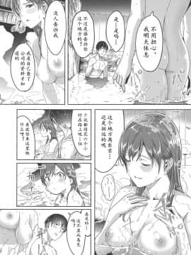 (C95) [てろめあな (ぐすたふ)] 美波だって誘惑しますよ? (アイドルマスター シンデレラガールズ)[黄记汉化组]_016