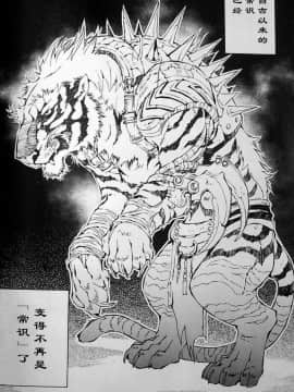[逃亡者x新桥月白日语社][姬川明辉] THE WILD LEG wolf_012