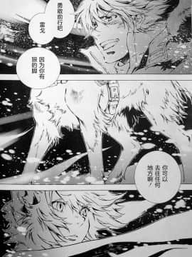 [逃亡者x新桥月白日语社][姬川明辉] THE WILD LEG wolf_116