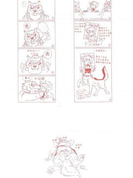 [逃亡者x新桥月白日语社][姬川明辉] THE WILD LEG wolf_146