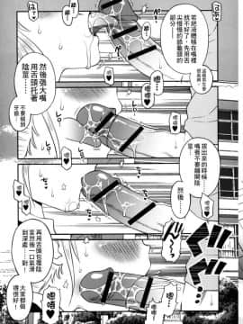 [たまちゆき] ボクらの不純異性交遊_016