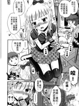 [たまちゆき] ボクらの不純異性交遊_017