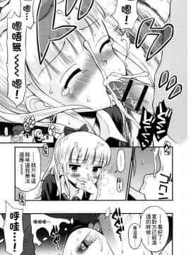 [たまちゆき] ボクらの不純異性交遊_018