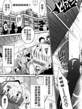 [たまちゆき] ボクらの不純異性交遊_030