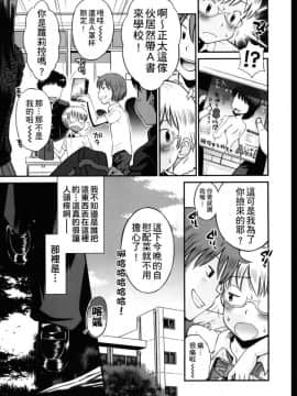 [たまちゆき] ボクらの不純異性交遊_032