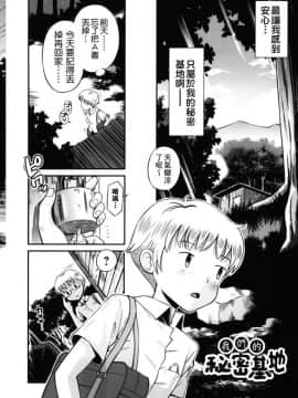 [たまちゆき] ボクらの不純異性交遊_033