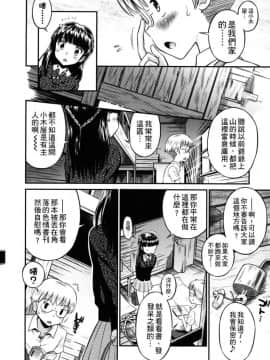 [たまちゆき] ボクらの不純異性交遊_035
