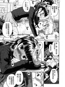 [たまちゆき] ボクらの不純異性交遊_038