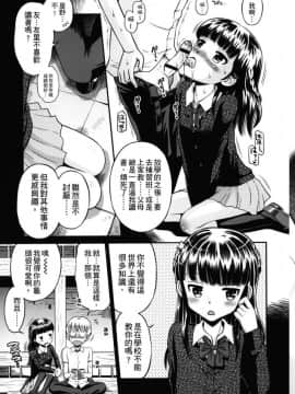[たまちゆき] ボクらの不純異性交遊_044