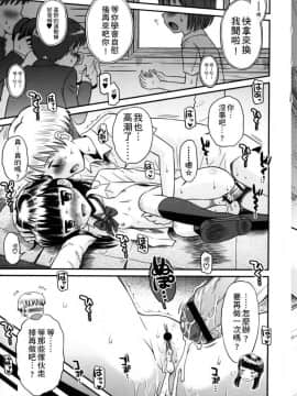 [たまちゆき] ボクらの不純異性交遊_054