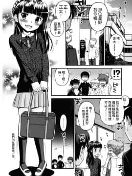 [たまちゆき] ボクらの不純異性交遊_055