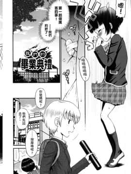 [たまちゆき] ボクらの不純異性交遊_057