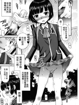 [たまちゆき] ボクらの不純異性交遊_058