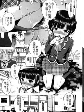 [たまちゆき] ボクらの不純異性交遊_060