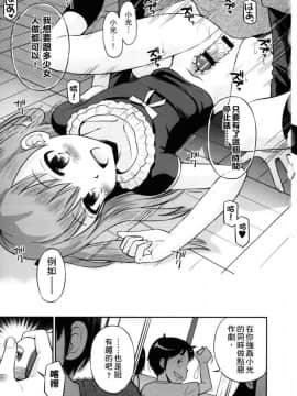 [たまちゆき] ボクらの不純異性交遊_158